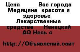 SENI ACTIVE 10 M 80-100 cm  › Цена ­ 550 - Все города Медицина, красота и здоровье » Лекарственные средства   . Ненецкий АО,Несь с.